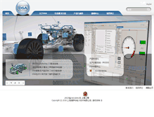 Tablet Screenshot of dsa.com.cn